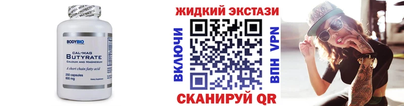 Бутират GHB  Ясный 