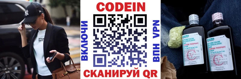 Кодеиновый сироп Lean Purple Drank  где купить наркоту  OMG ТОР  Ясный 