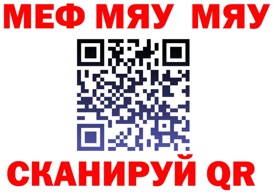 Меф мяу мяу ТОР это KRAKEN Ясный