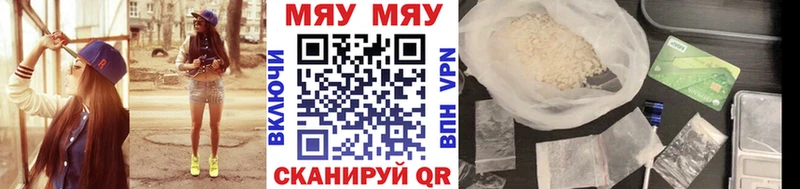 Меф mephedrone  Ясный 